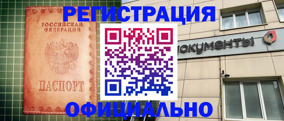 миграционный учет в Ногинске