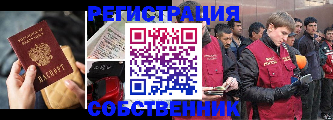 прописка для военкомата в Ногинске