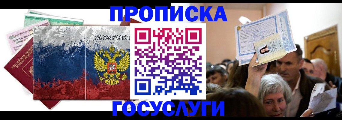 найти адрес прописки в Ногинске