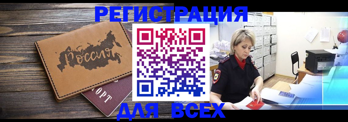 прописка паспорт в Ногинске