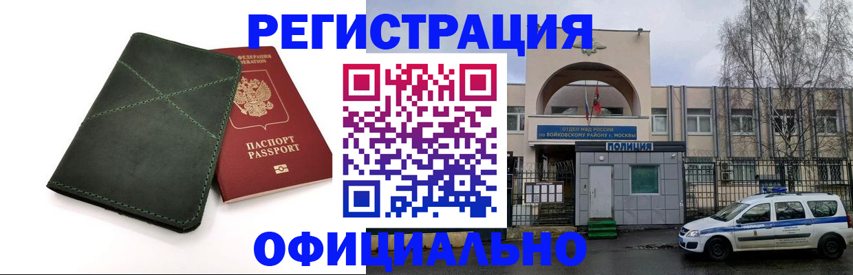 пропишу в квартире в Ногинске