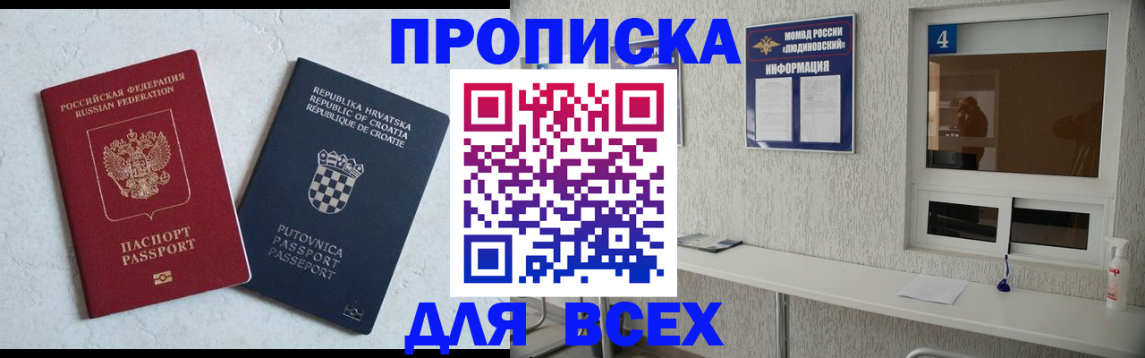 временная регистрация госуслуги в Ногинске